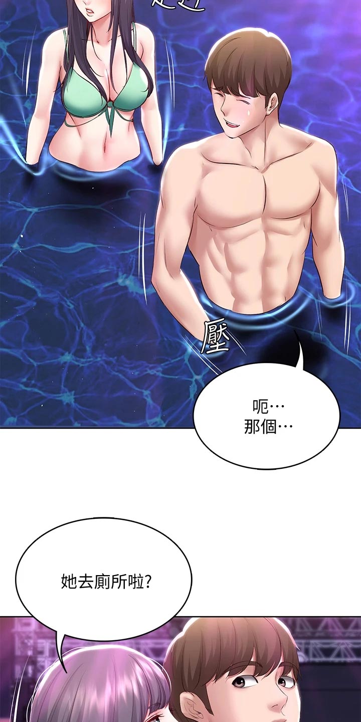 好友之家漫画,第145章：刚刚的约定2图