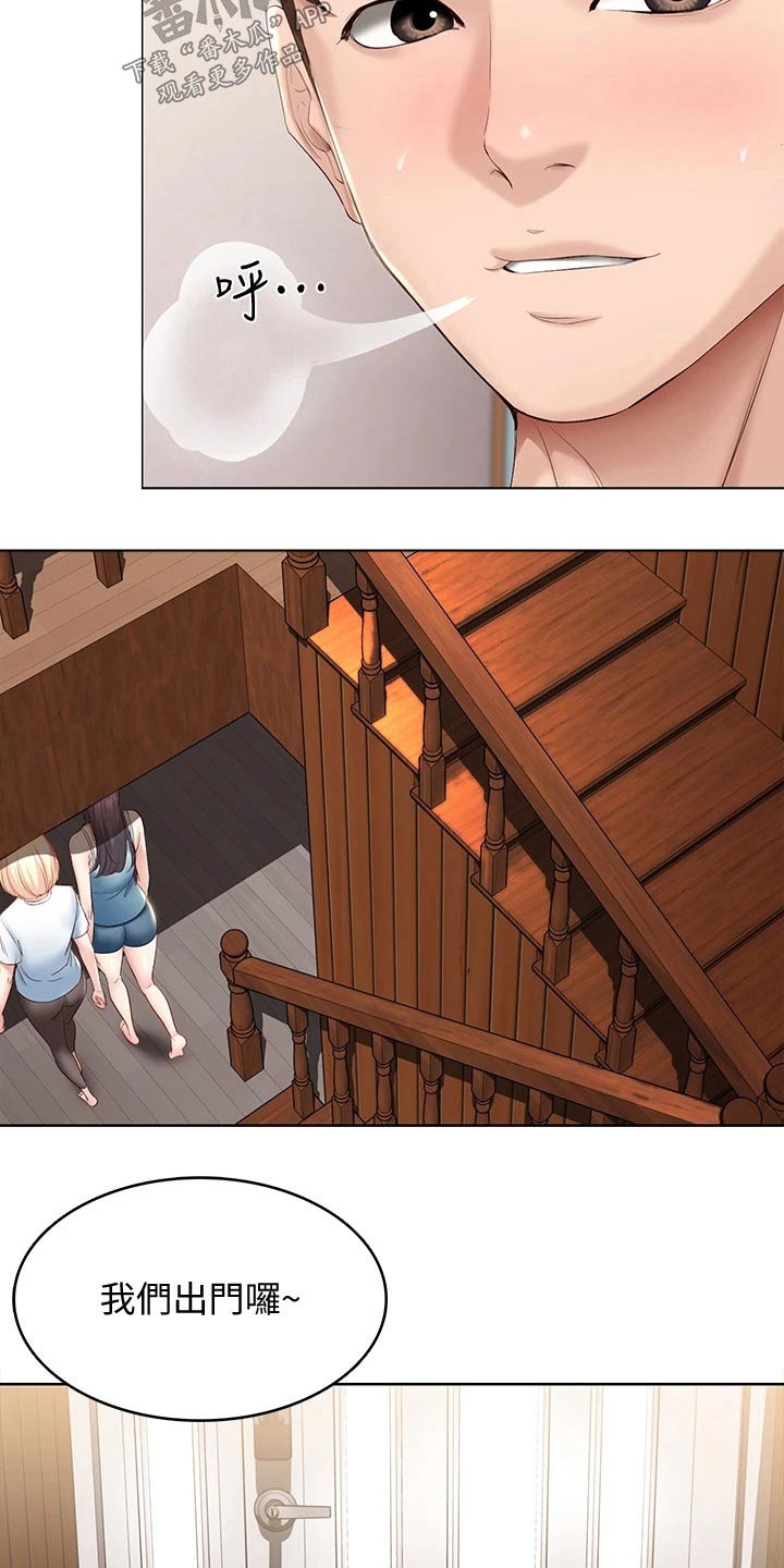 好友之家漫画,第132章：差点发现1图