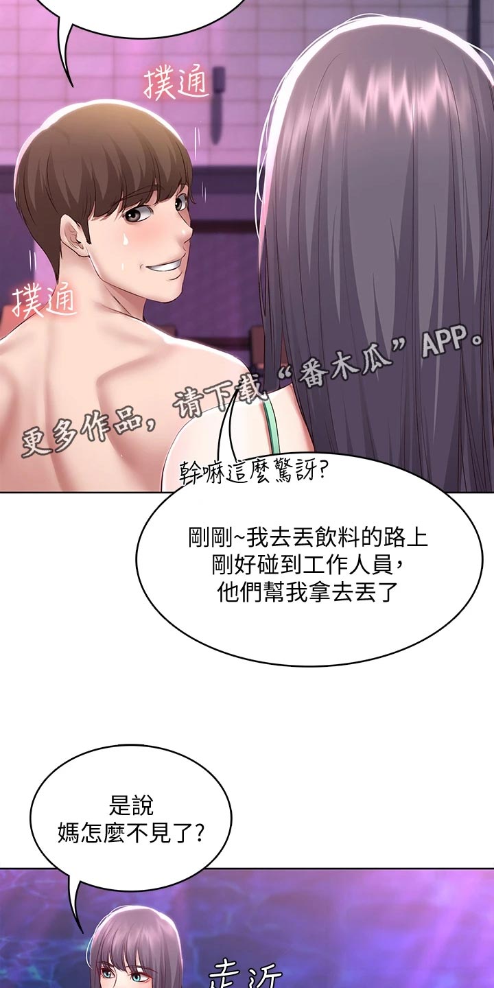 好友之家漫画,第145章：刚刚的约定1图