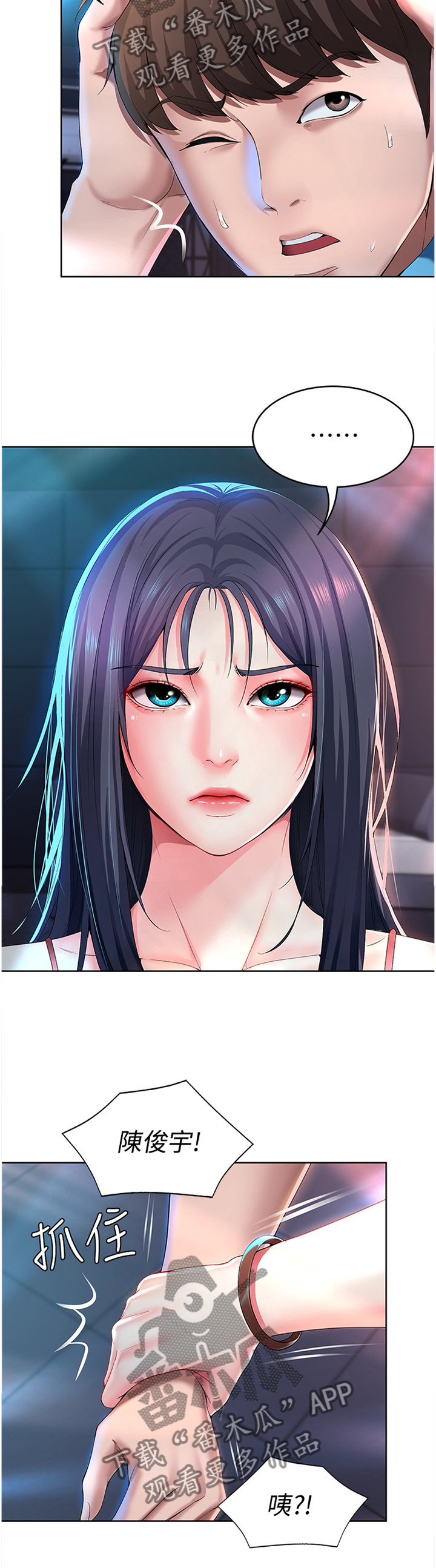 好友之家漫画,第48章：解释2图