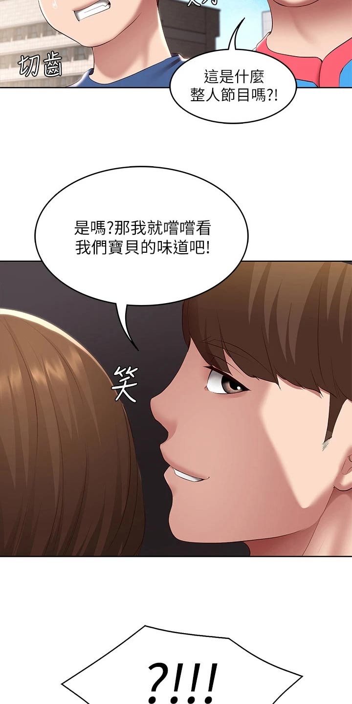 好友之家漫画,第181章：寻找2图