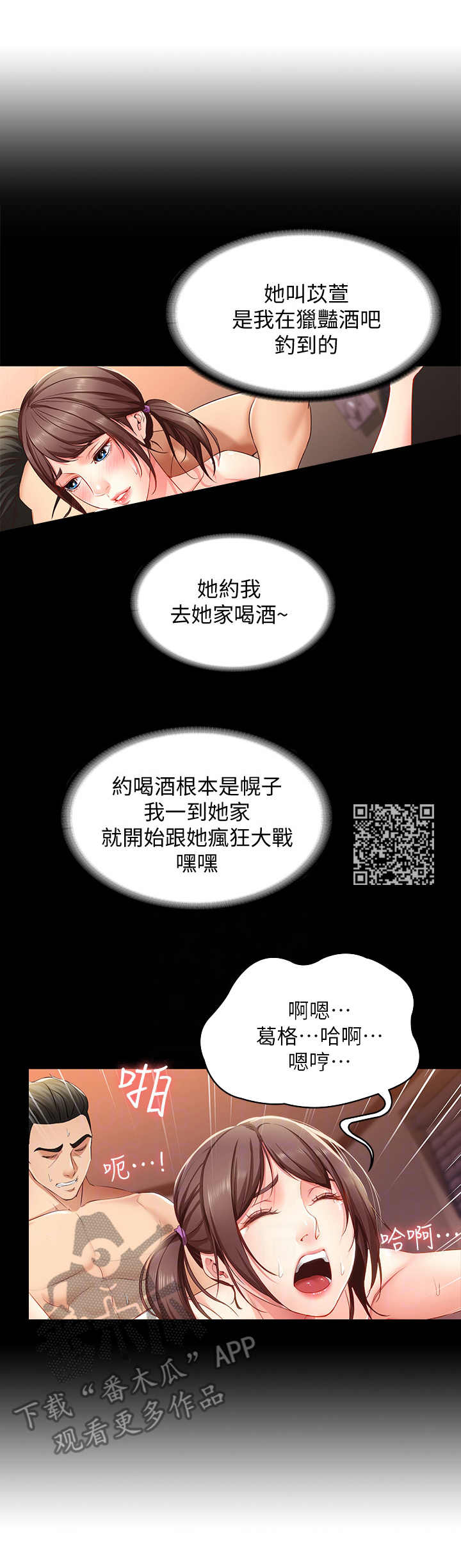 好友之家漫画,第16章：欲言又止5图