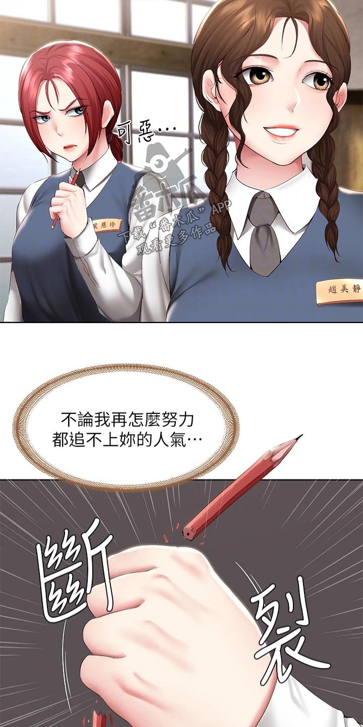 好友之家漫画,第184章：班长2图