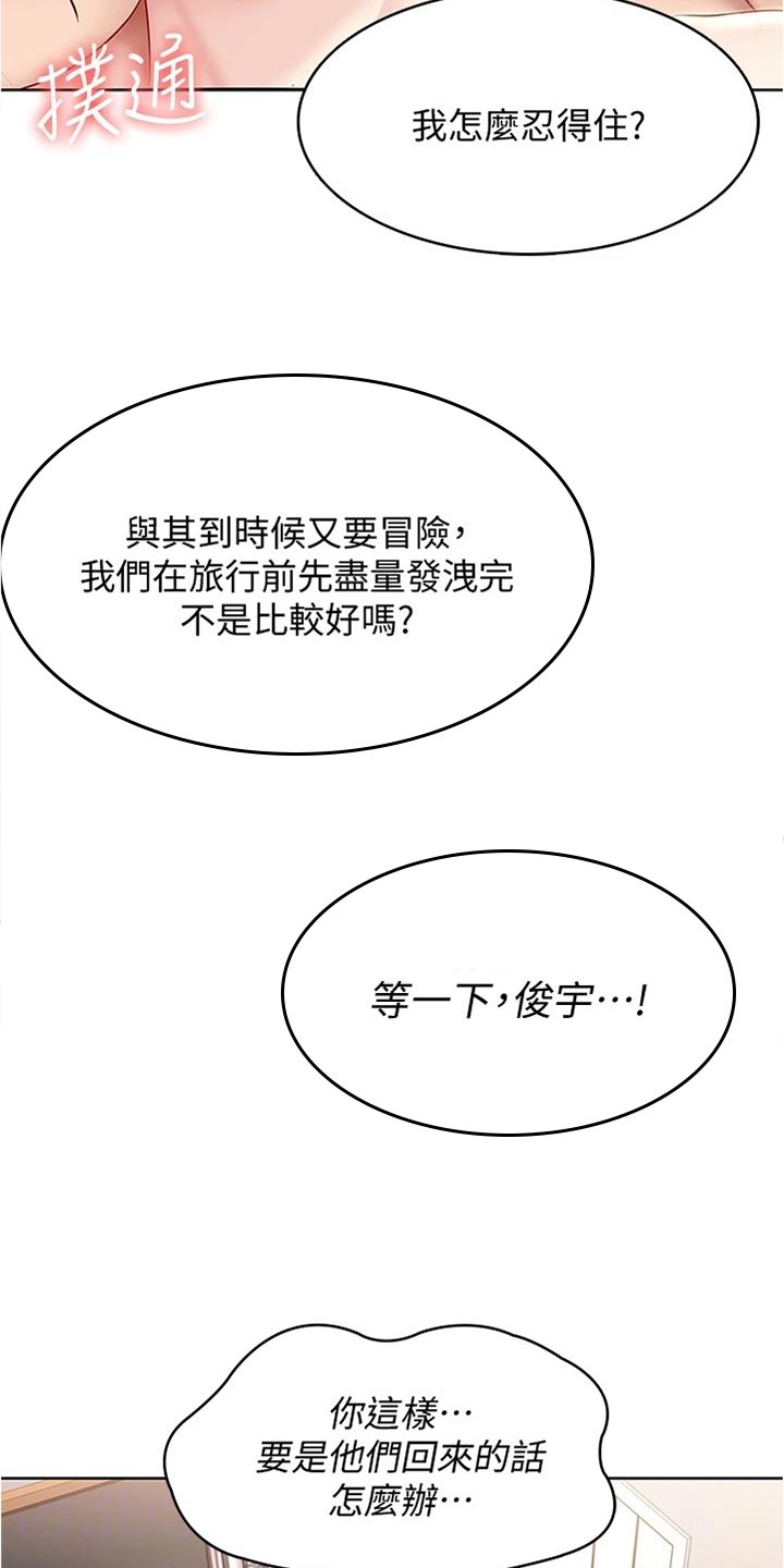 好友之家漫画,第133章：哥哥1图