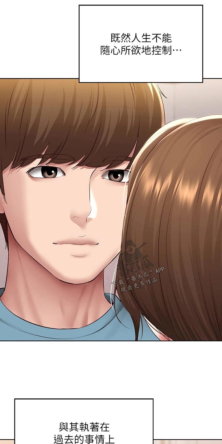好友之家漫画,第208章：各自成长【完结】4图