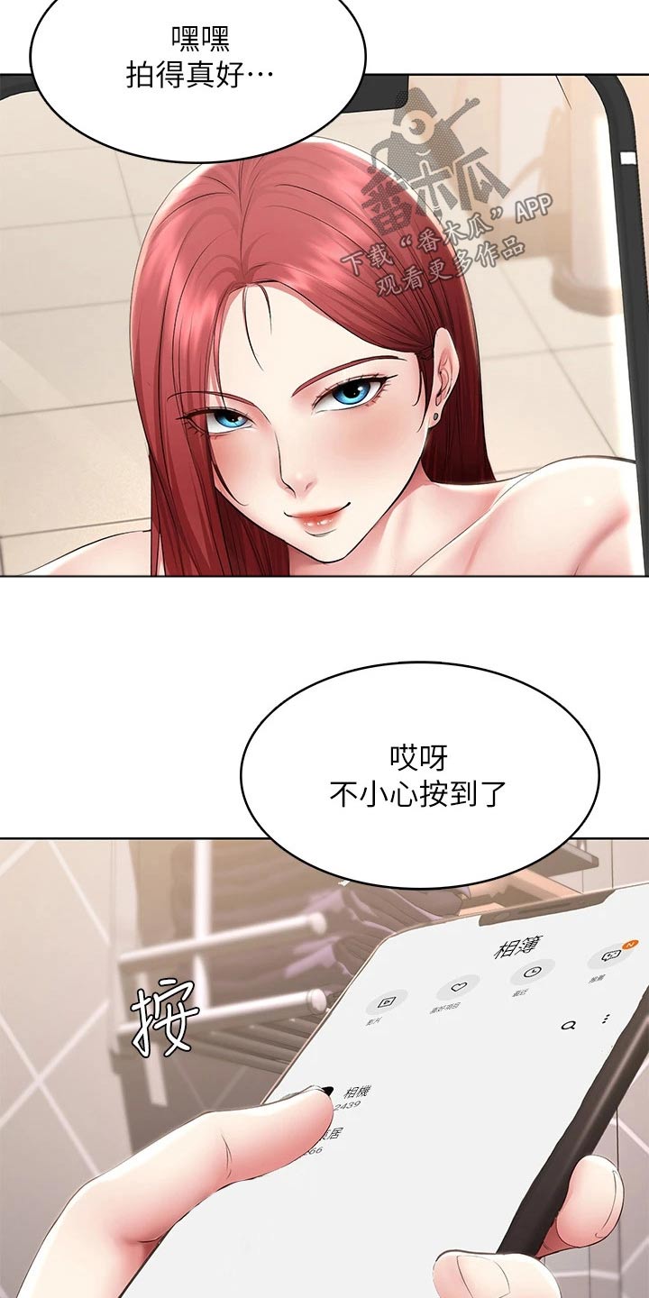 好友之家漫画,第187章：照片4图
