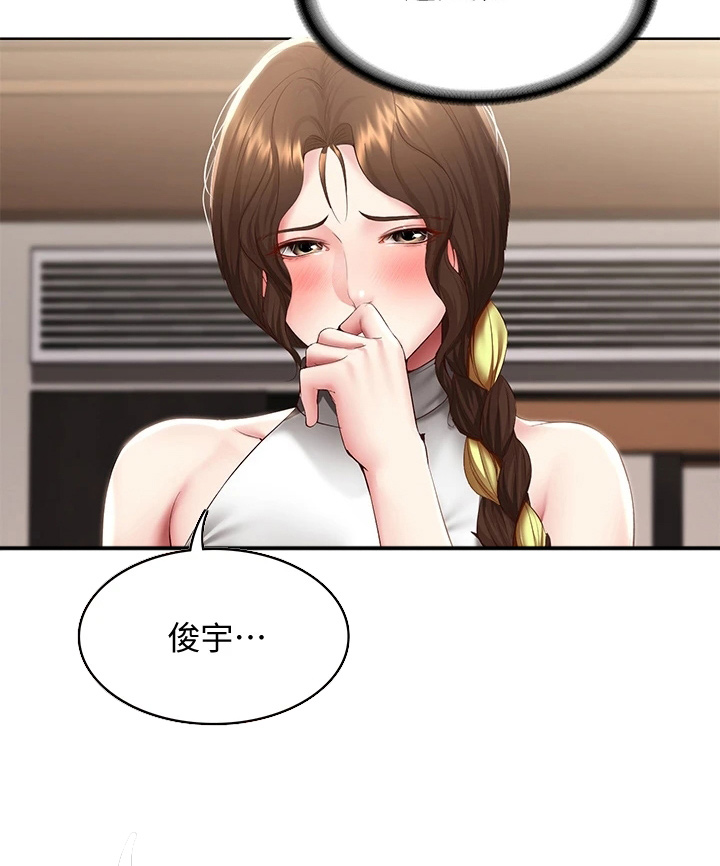 好友之家漫画,第161章：约见4图