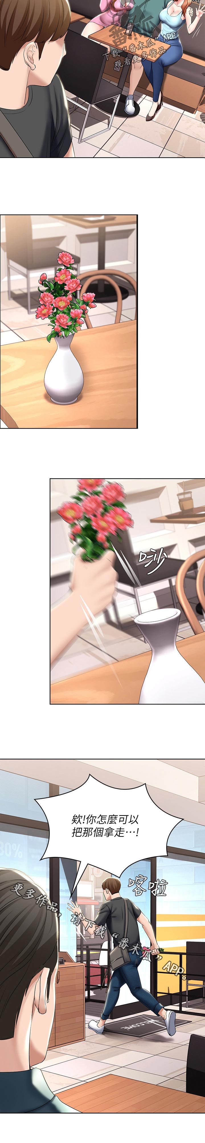 好友之家漫画,第87章：现在是这样1图