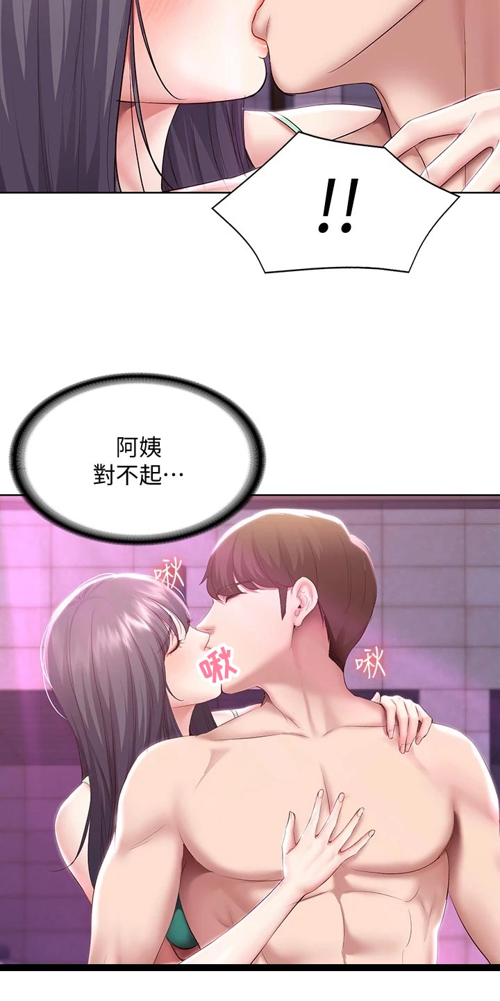 好友之家漫画,第145章：刚刚的约定5图