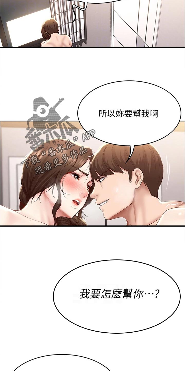 好友之家漫画,第133章：哥哥2图