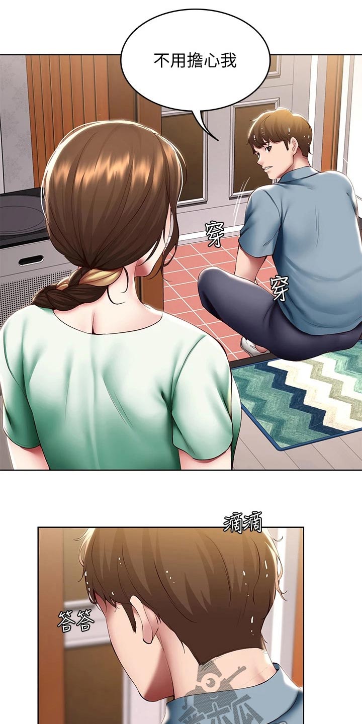 好友之家漫画,第170章：你怪你5图