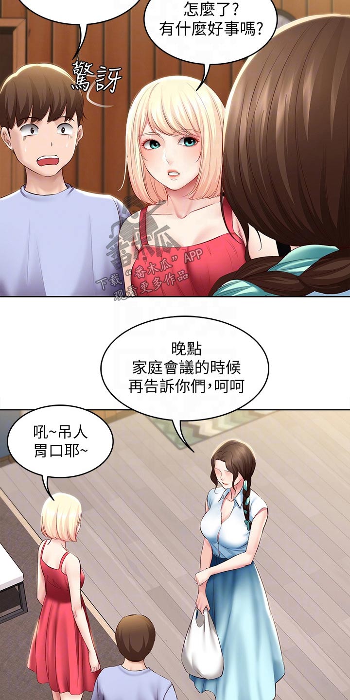 好友之家漫画,第129章：活动4图