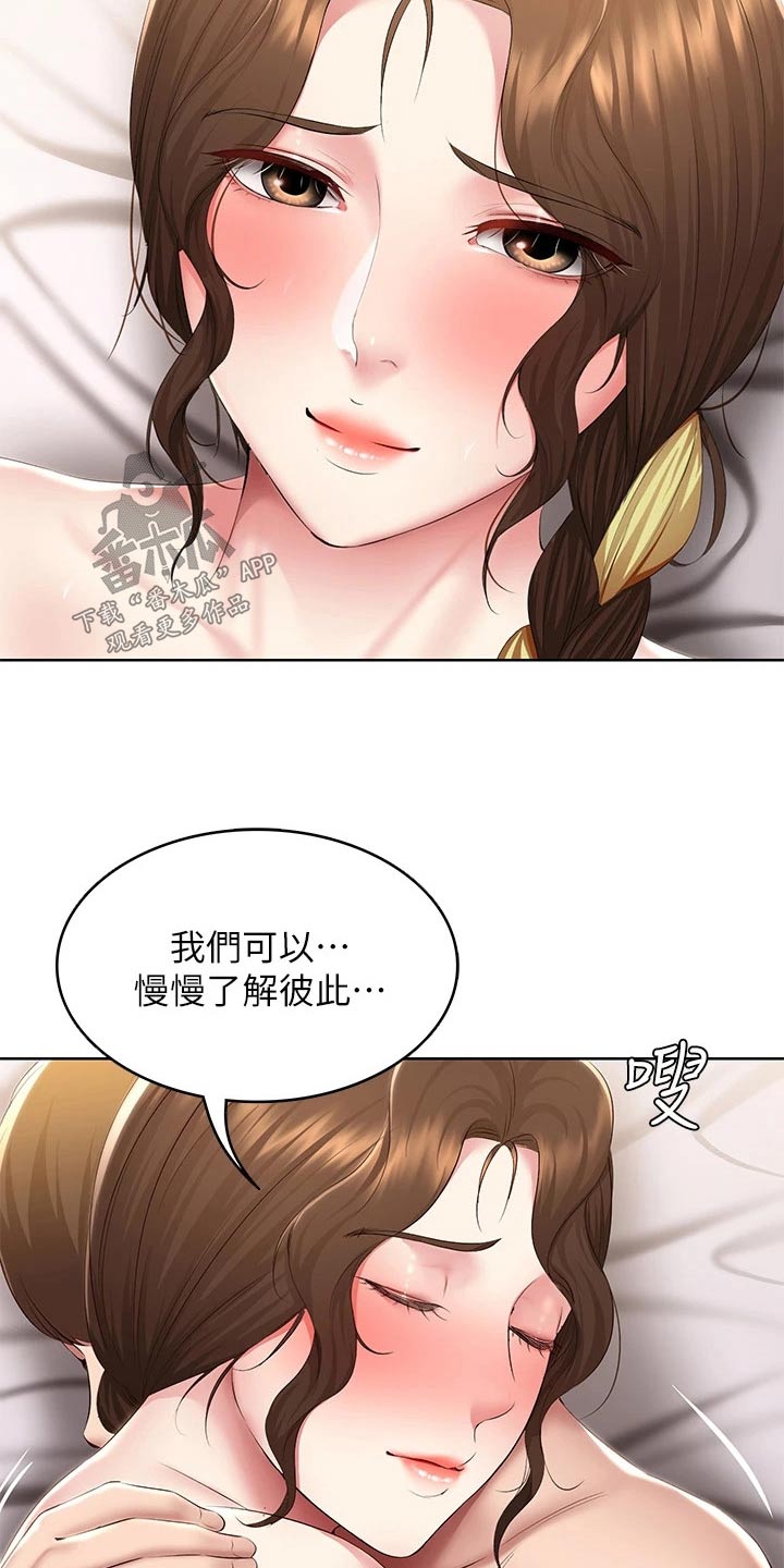 好友之家漫画,第191章：堂堂正正5图