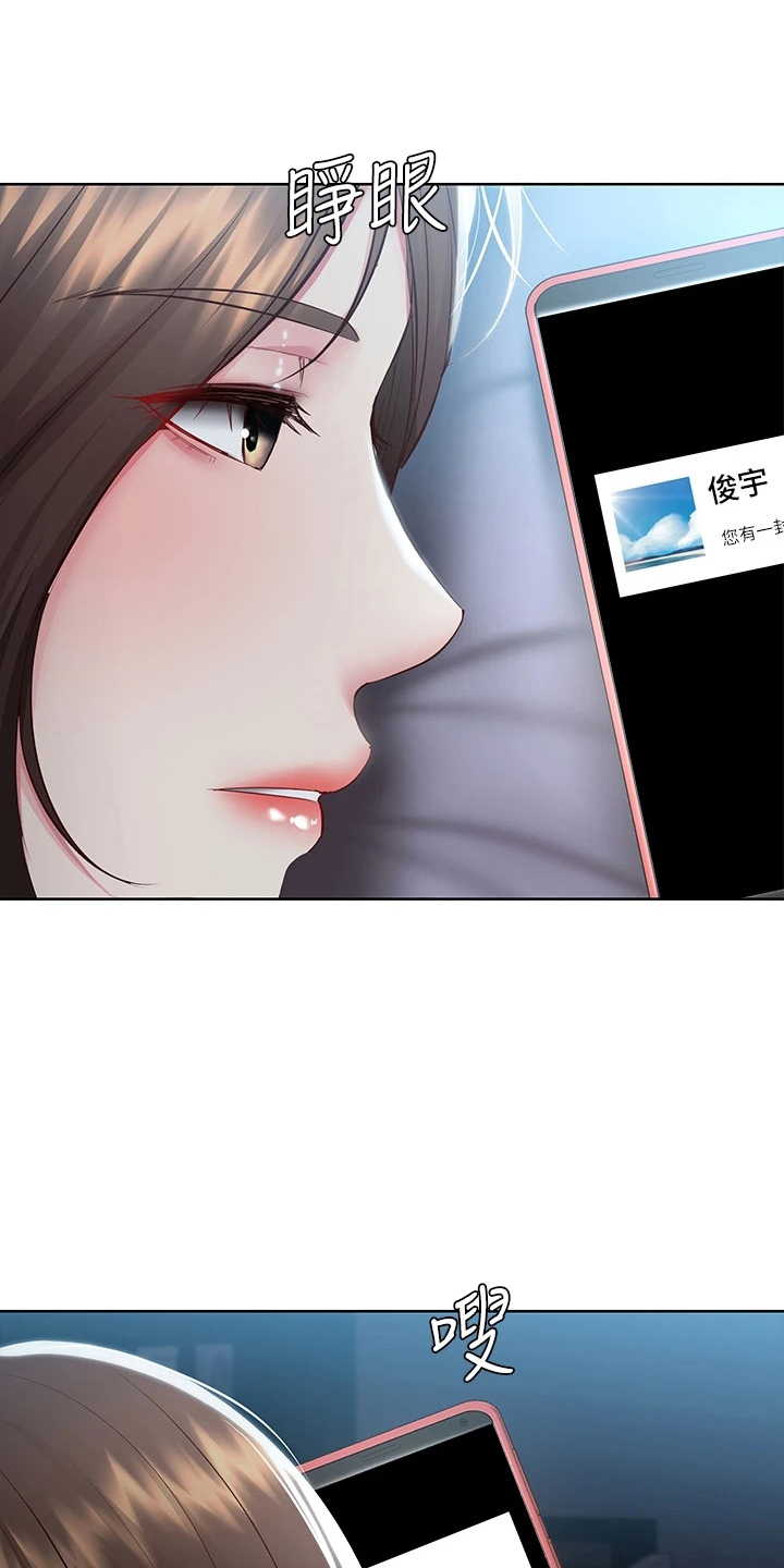 好友之家漫画,第161章：约见2图