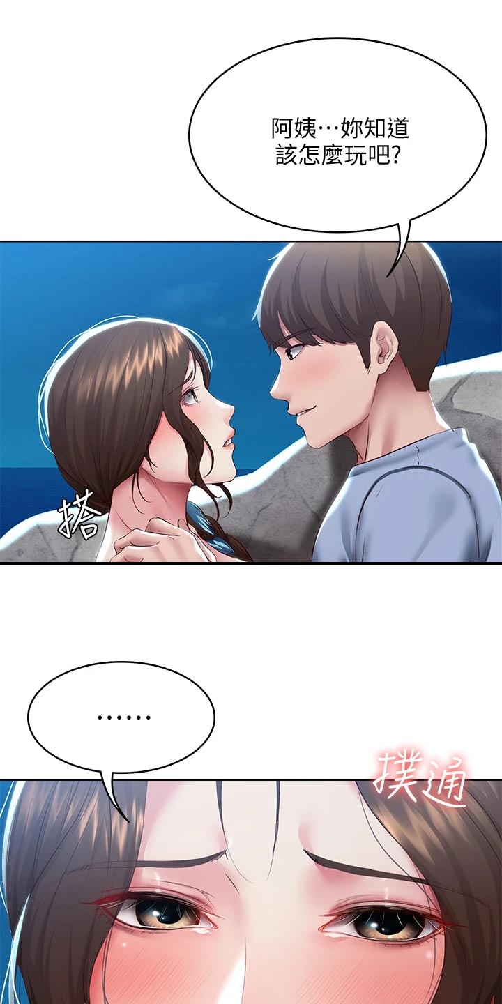 好友之家漫画,第153章：配合4图