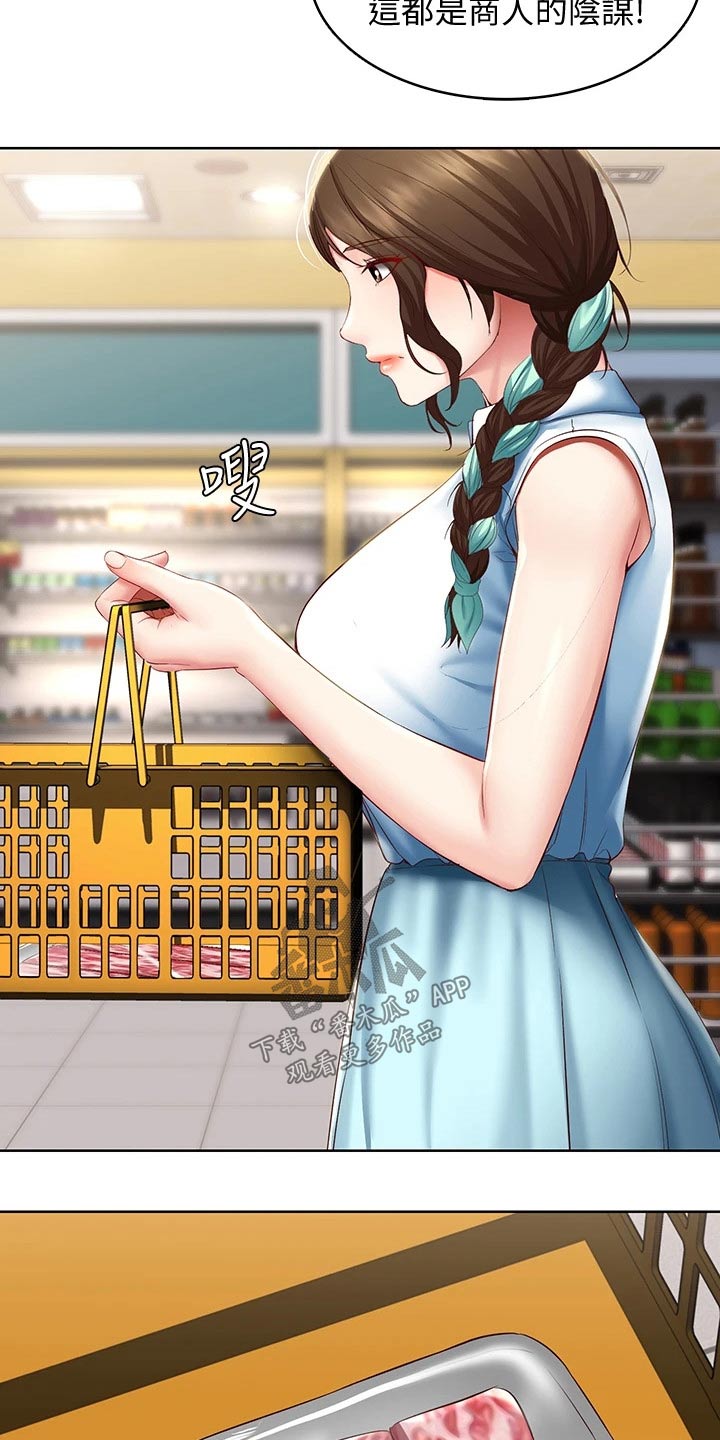 好友之家漫画,第129章：活动3图