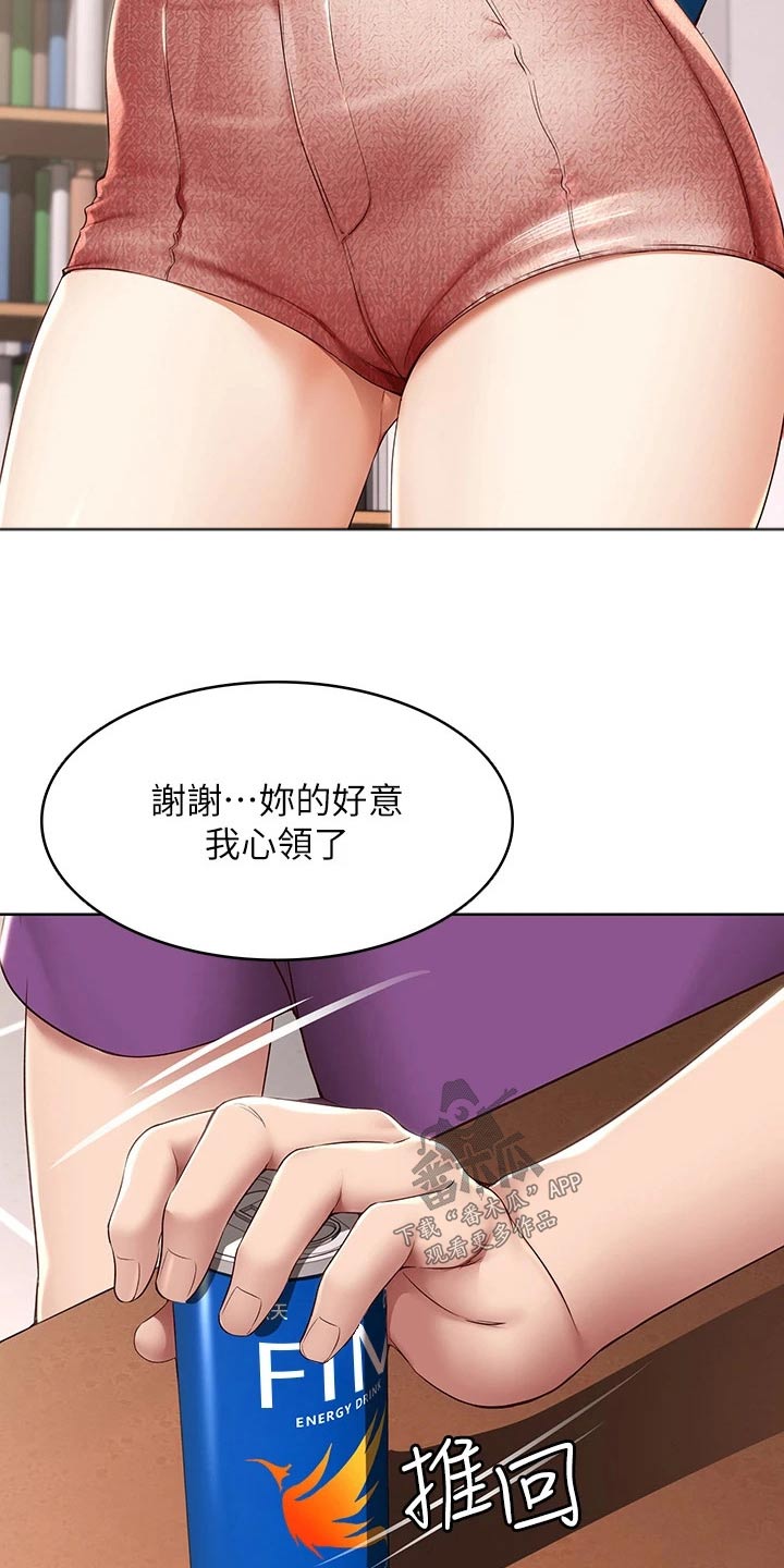 好友之家漫画,第207章：好好学习3图
