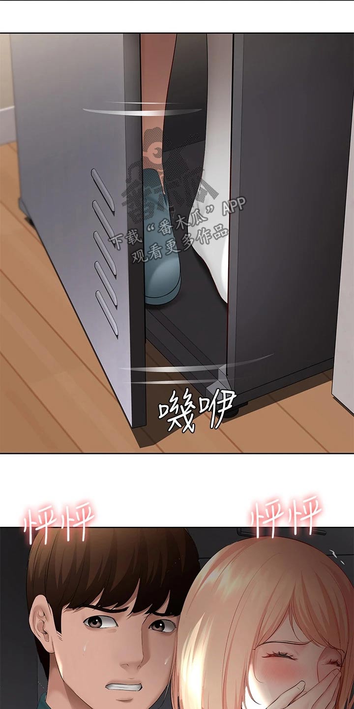 好友之家漫画,第123章：戒指1图