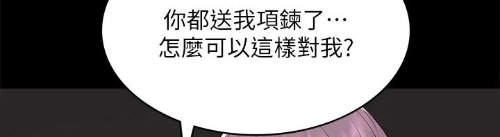 好友之家漫画,第192章：问题1图