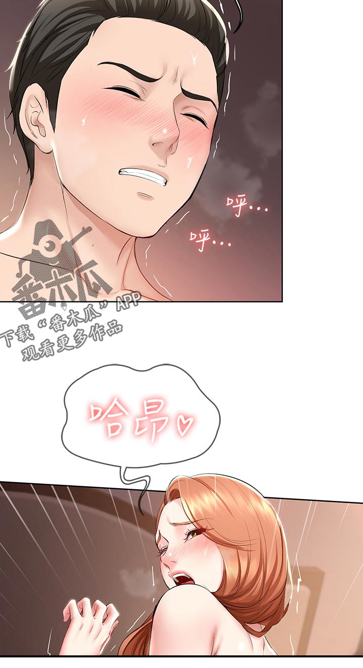 好友之家漫画,第88章：白马2图