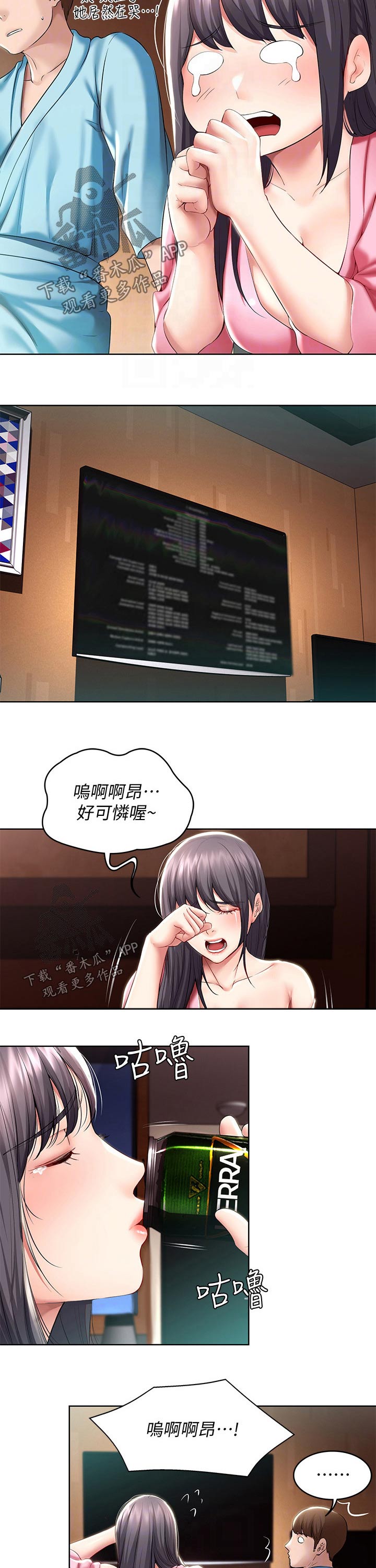 好友之家漫画,第98章：电影1图