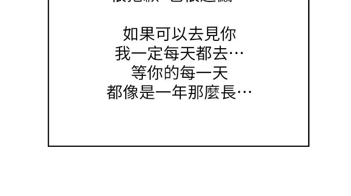好友之家漫画,第206章：看望4图