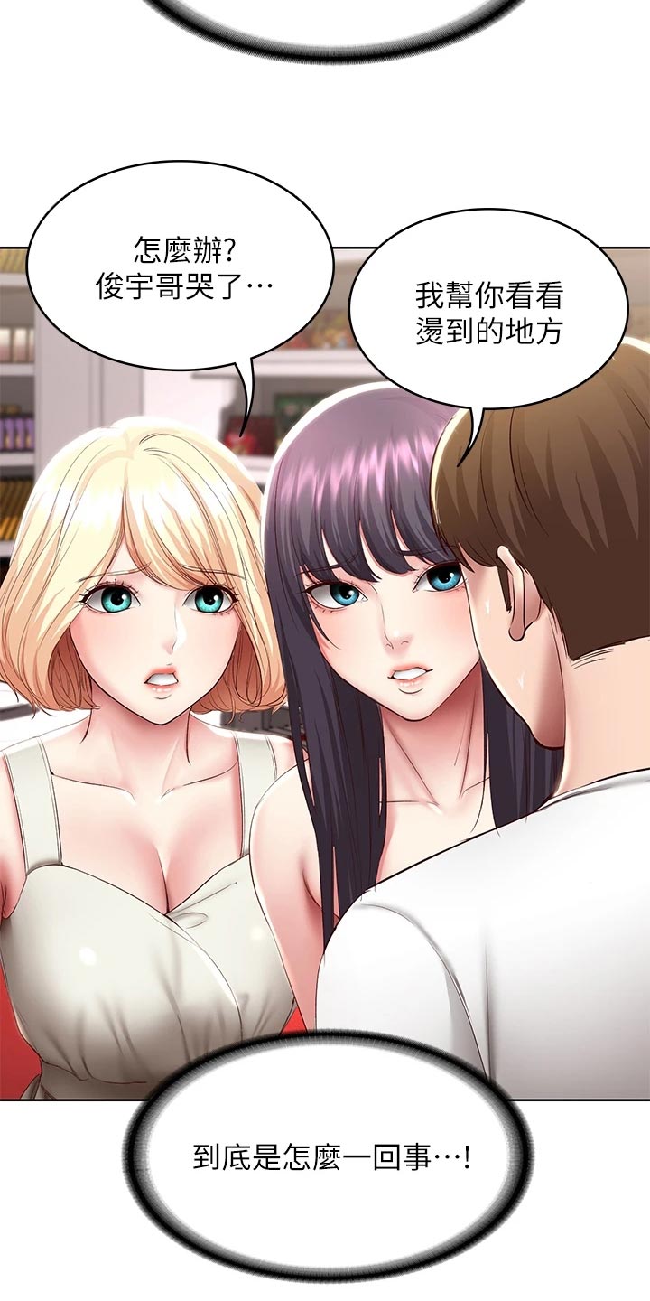 好友之家漫画,第160章：冷冰冰4图