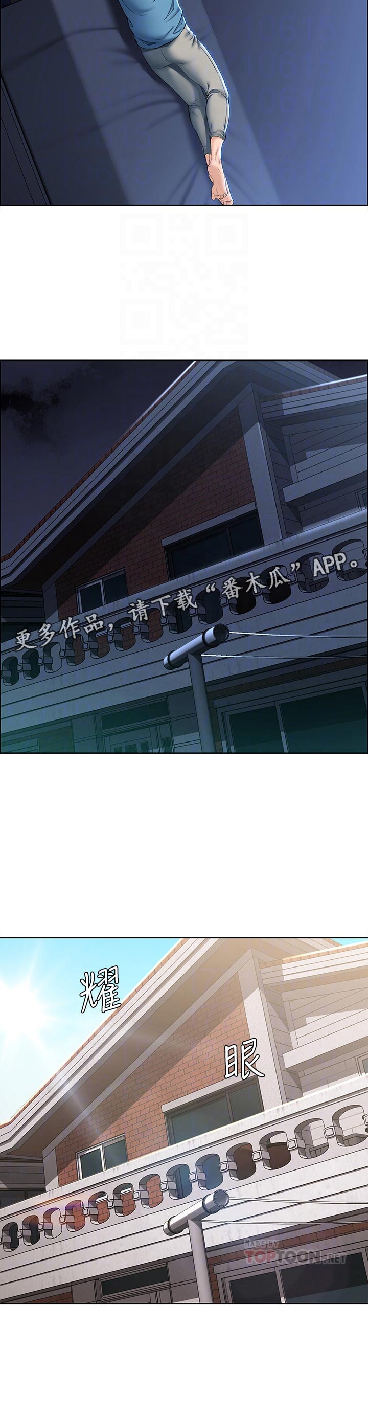 好友之家漫画,第60章：出来吃饭5图