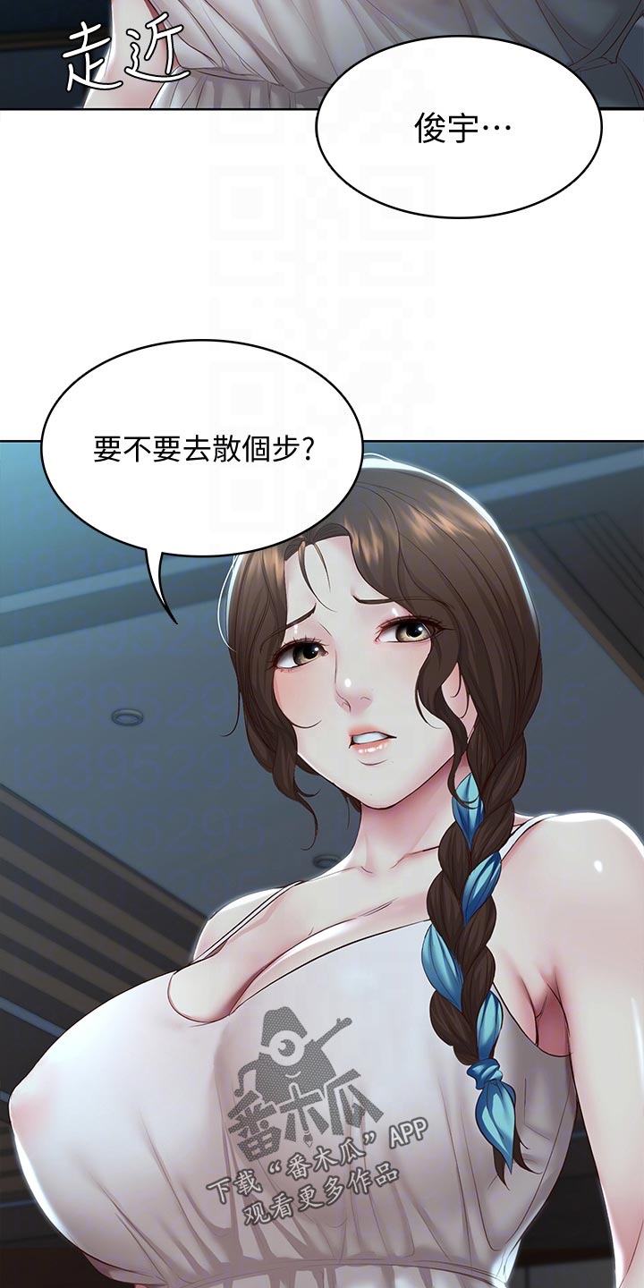 好友之家漫画,第151章：散步2图