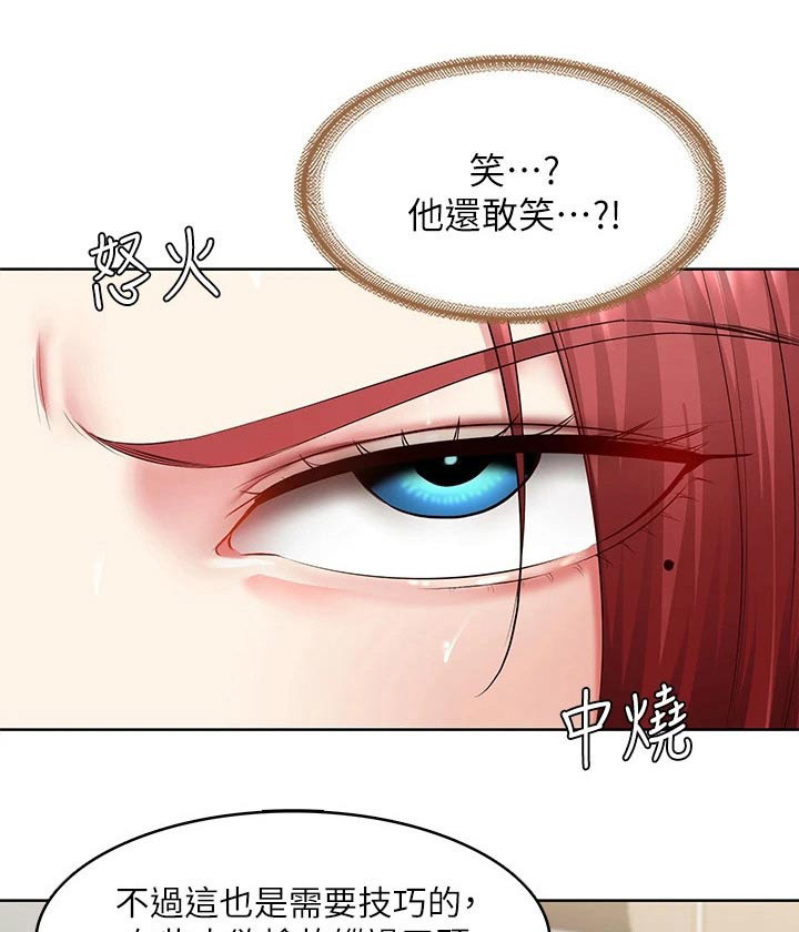 好友之家漫画,第178章：补课1图