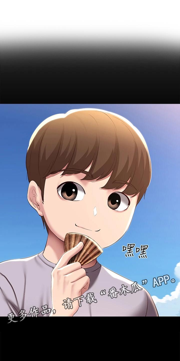 好友之家漫画,第152章：儿时的礼物1图