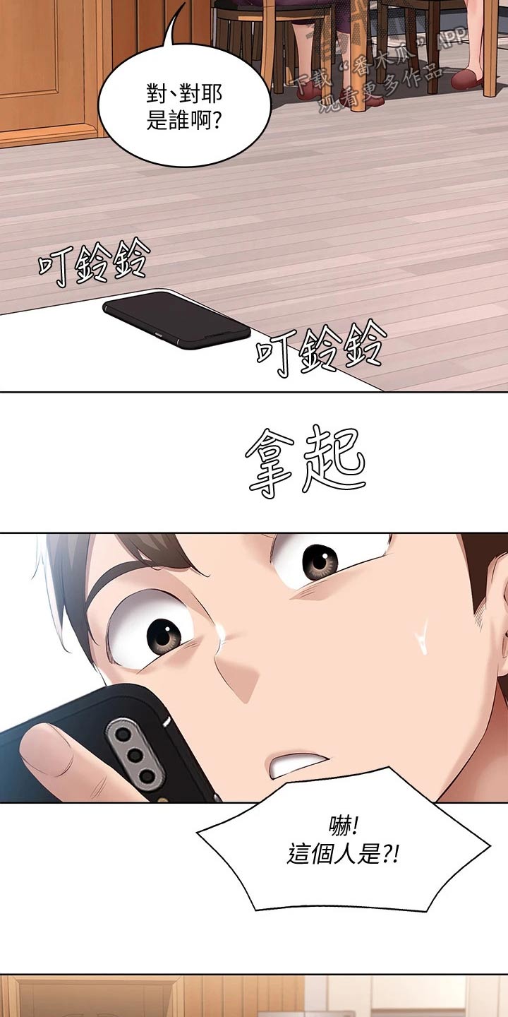 好友之家漫画,第128章：早餐5图