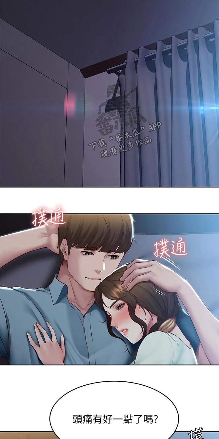 好友之家漫画,第171章：挽留2图