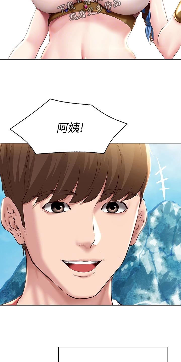 好友之家漫画,第149章：女神的竞争2图