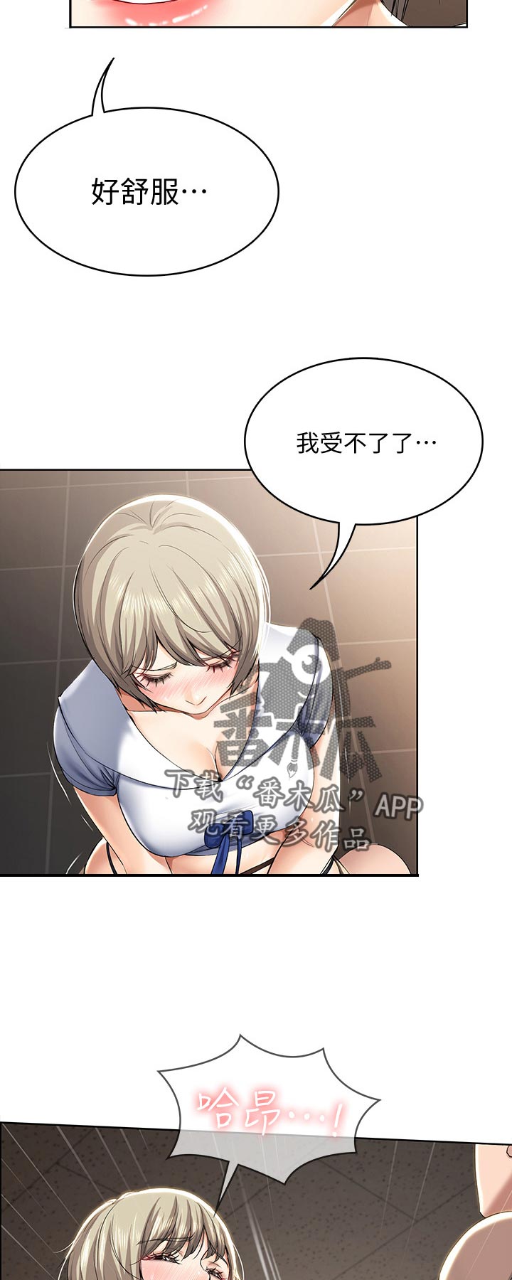 好友之家漫画,第65章：就是这个感觉5图