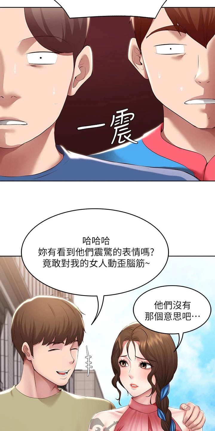 好友之家漫画,第181章：寻找3图