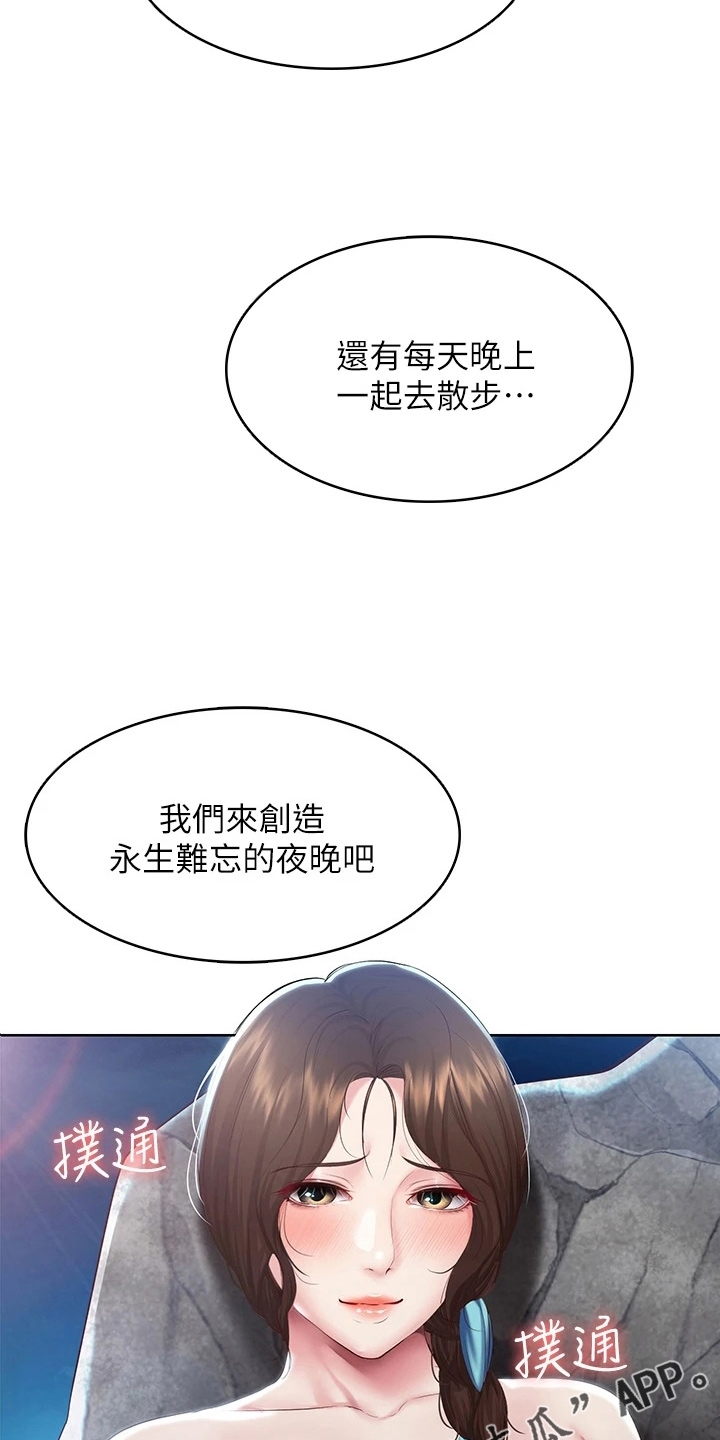 好友之家漫画,第164章：女王大人2图