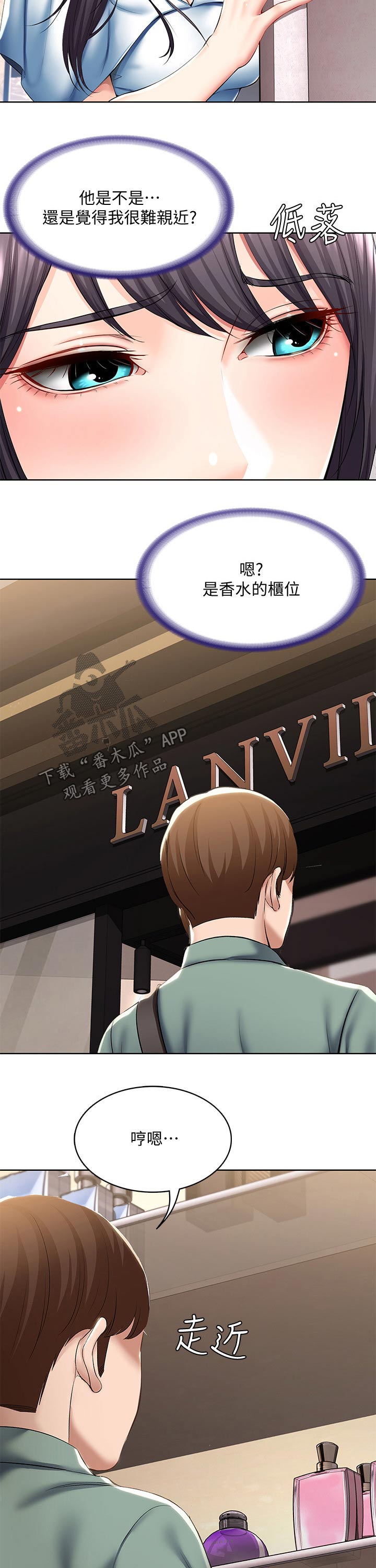 好友之家漫画,第95章：偷偷观察2图