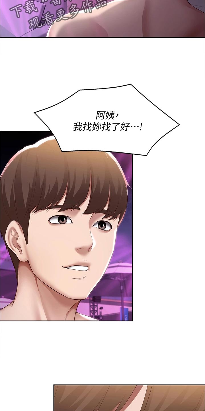 好友之家漫画,第144章：生气3图