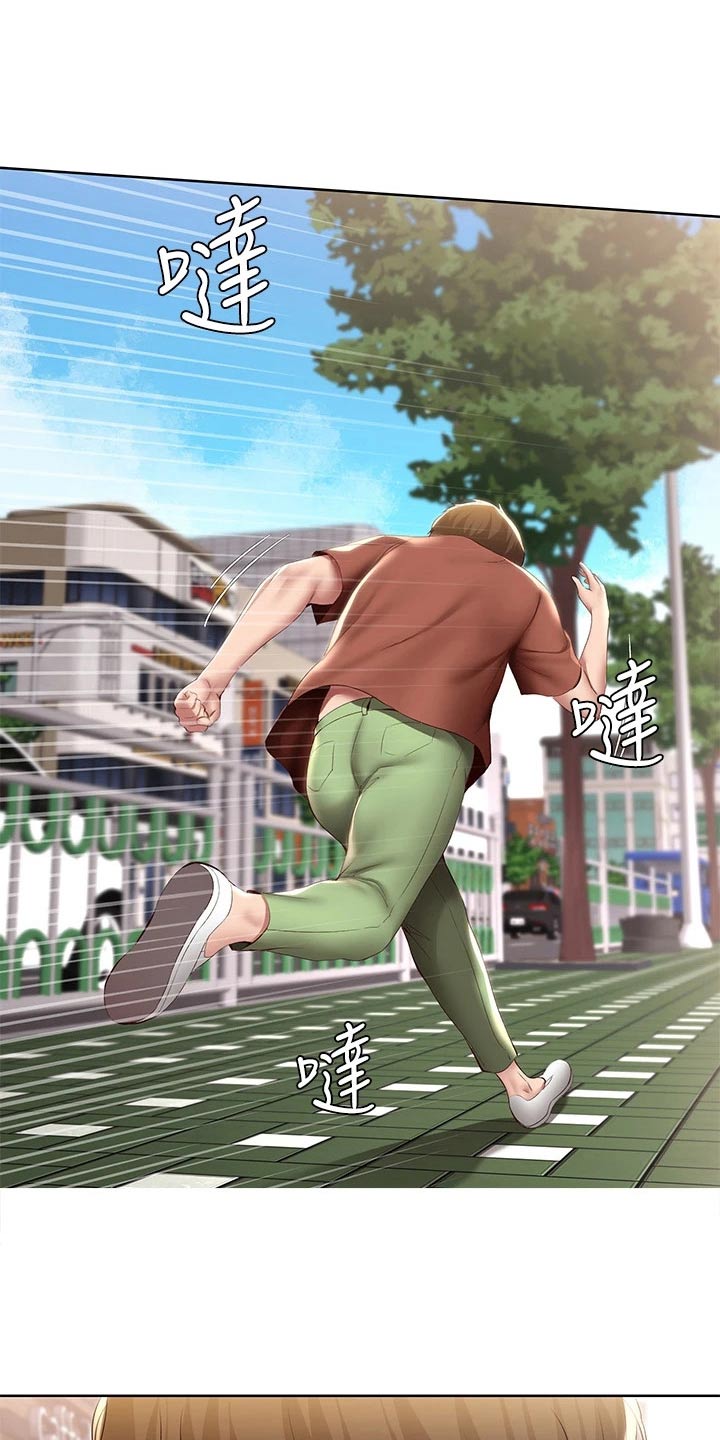 好友之家漫画,第189章：我爱你3图