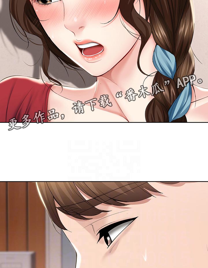 好友之家漫画,第82章：告白4图