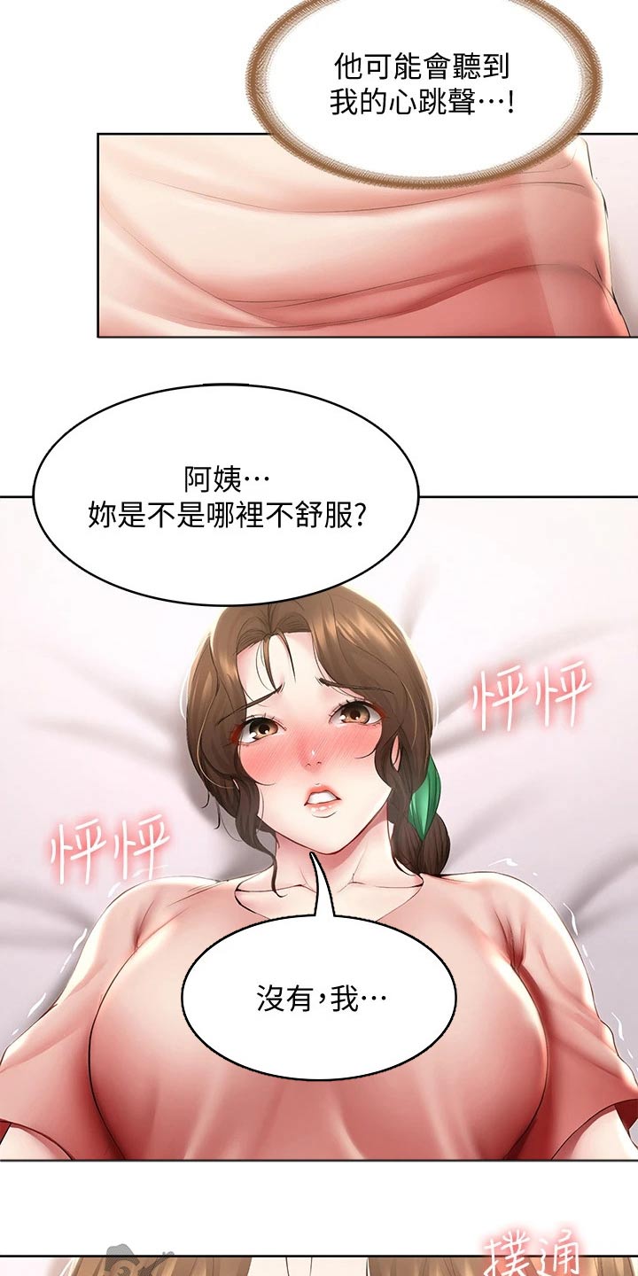 好友之家漫画,第165章：划伤5图