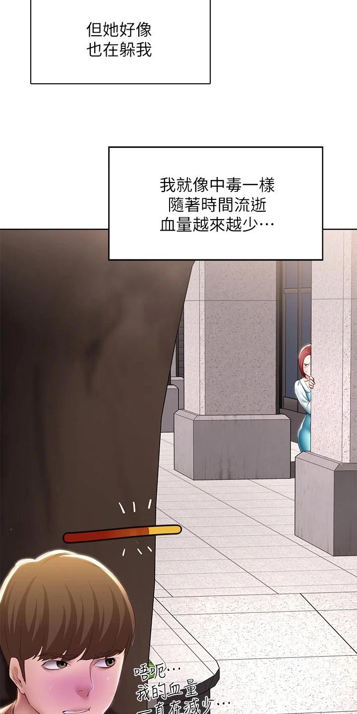 好友之家漫画,第188章：说清楚3图