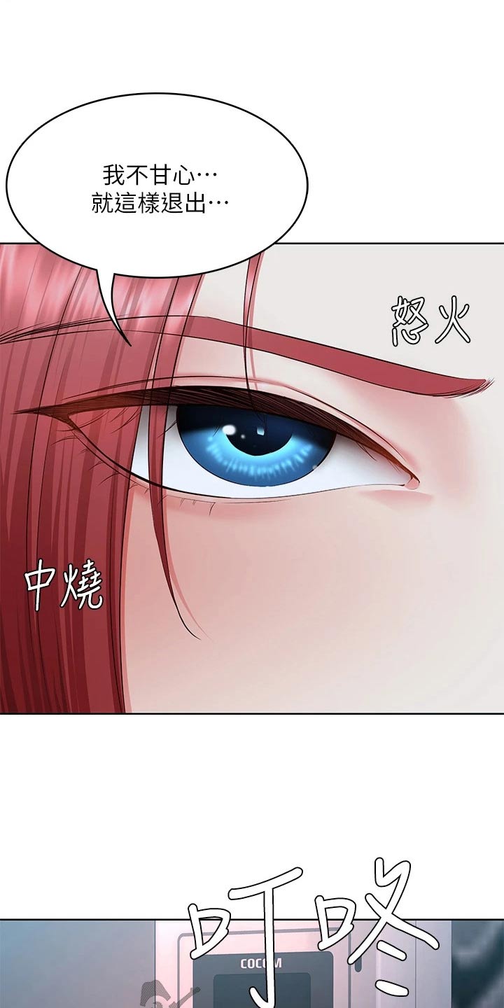 好友之家漫画,第195章：哪里见过4图
