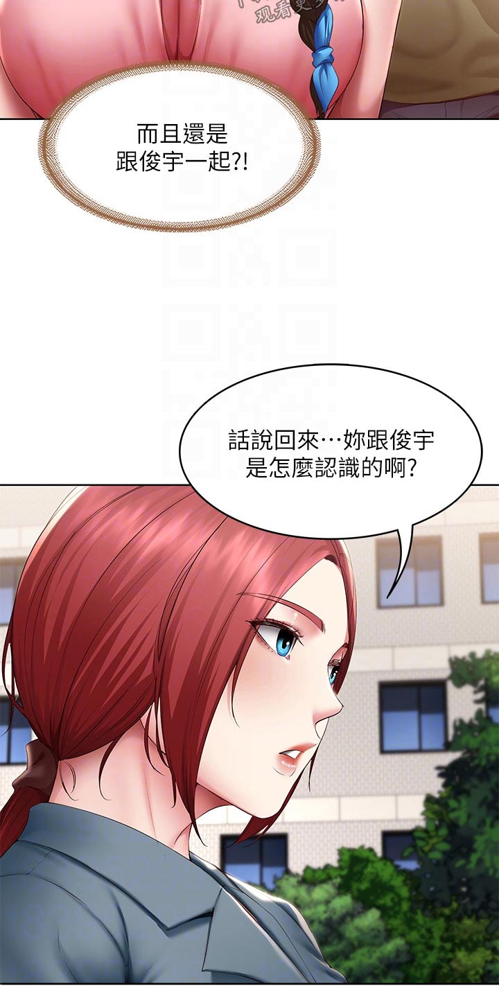 好友之家漫画,第184章：班长4图
