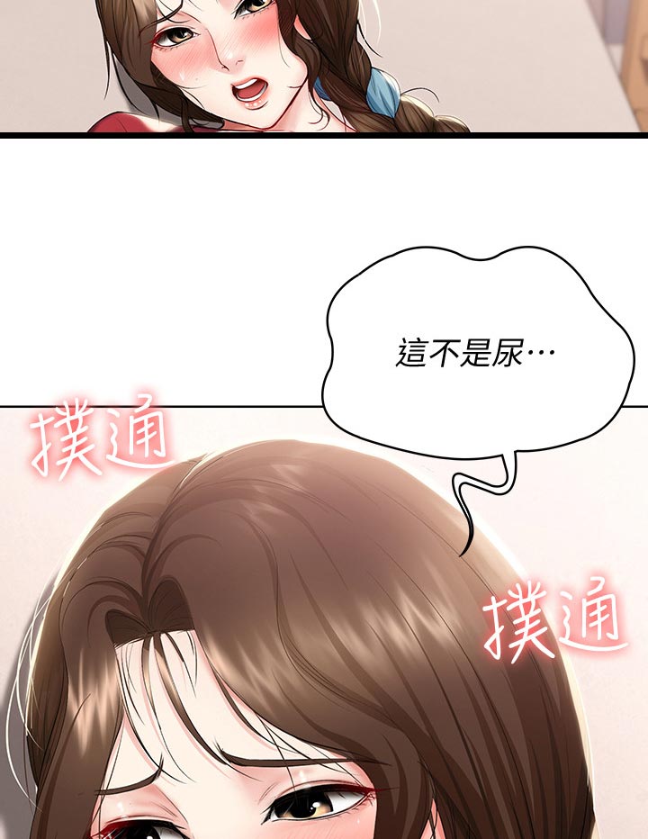 好友之家漫画,第82章：告白3图