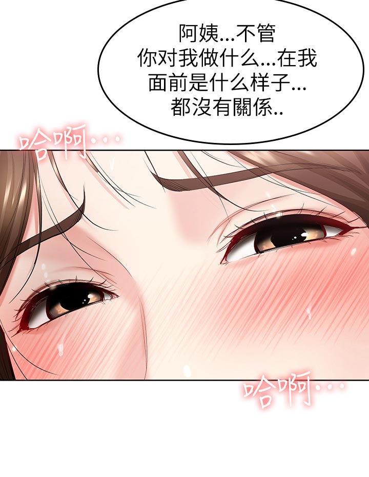 好友之家漫画,第82章：告白1图