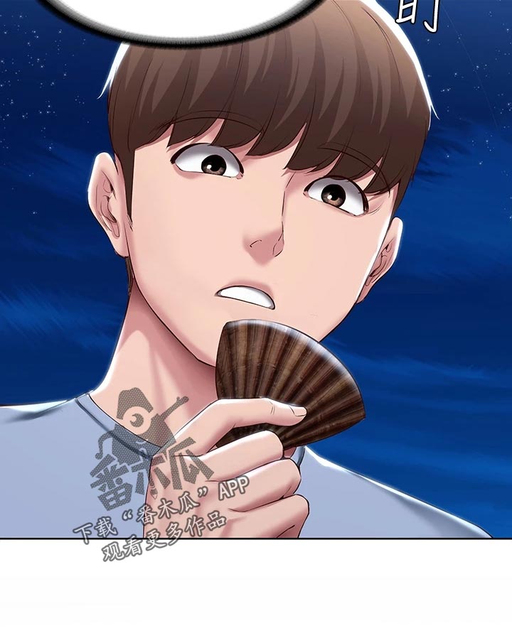 好友之家漫画,第151章：散步4图