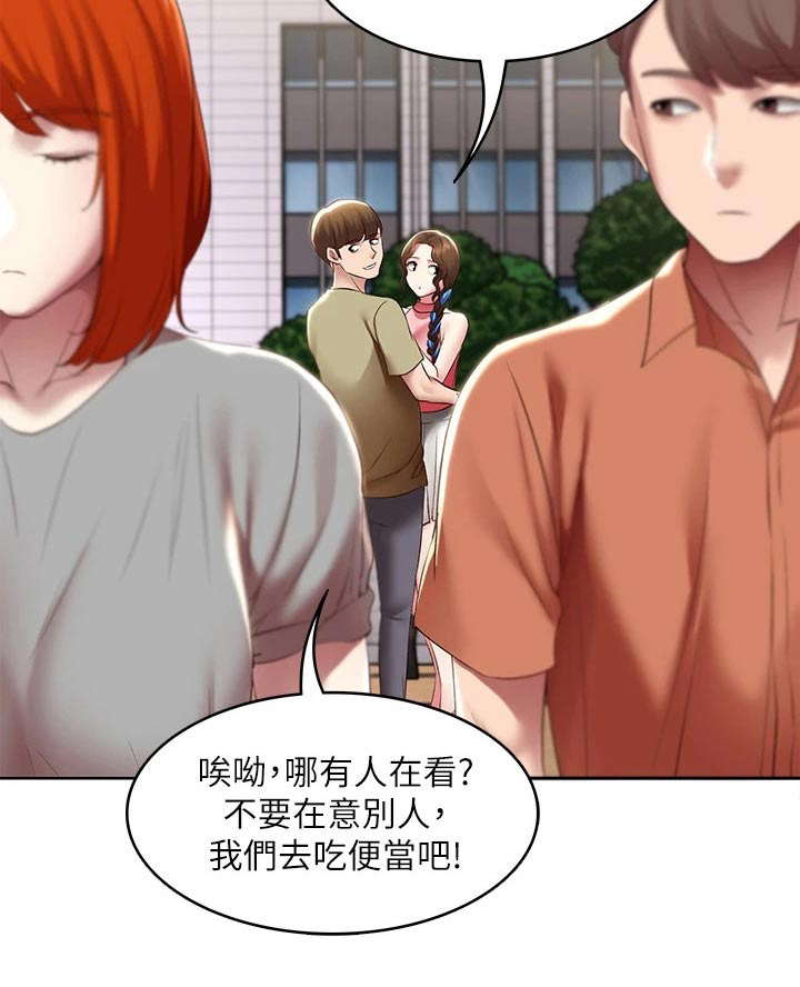 好友之家漫画,第181章：寻找2图