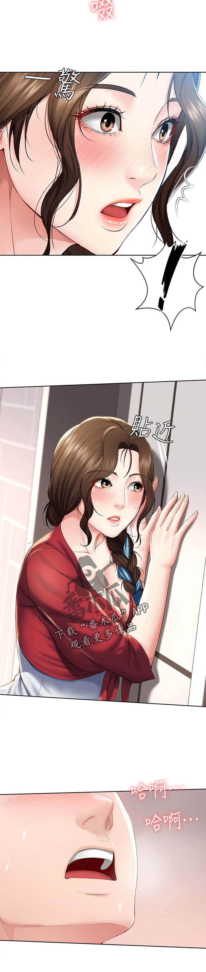 好友之家漫画,第75章：开解2图
